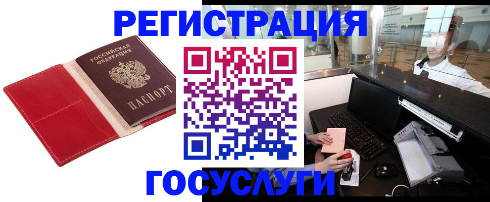 временная регистрация надежно в Протвино