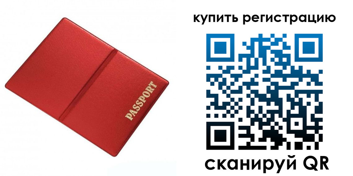прописка 2025 в Протвино