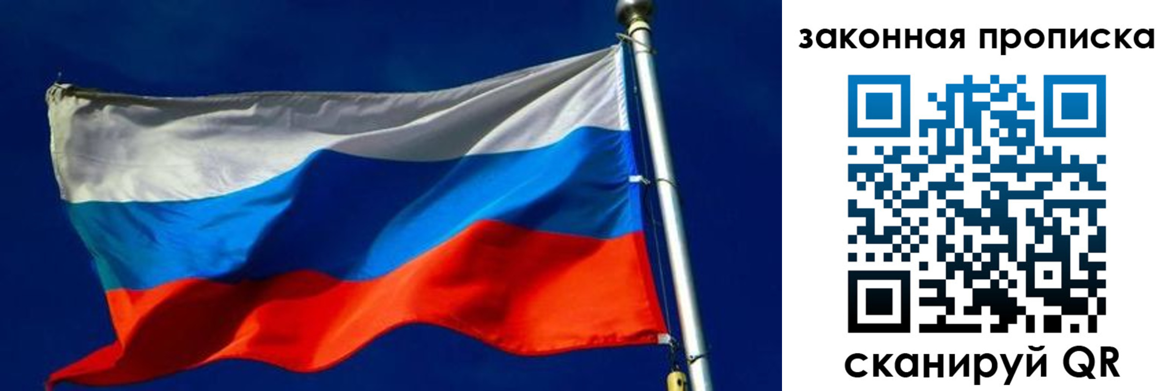 временная регистрация для школы в Протвино