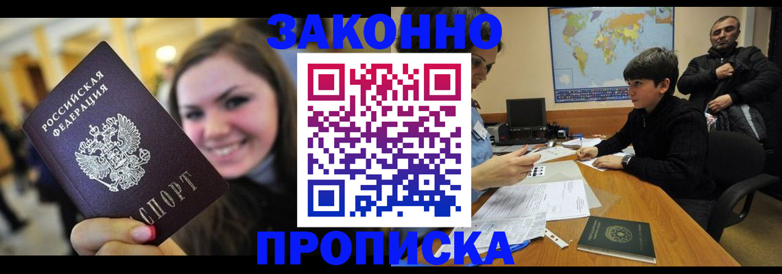 временная регистрация 2025 в Протвино