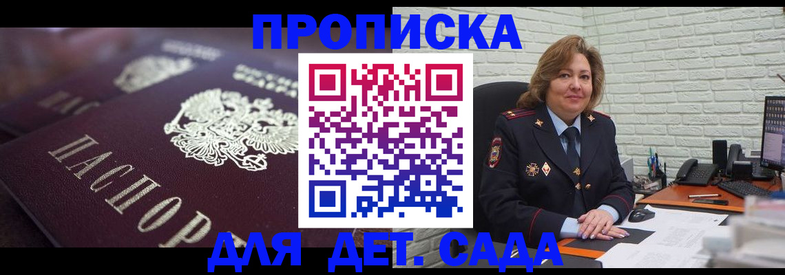 временная регистрация недорого в Протвино