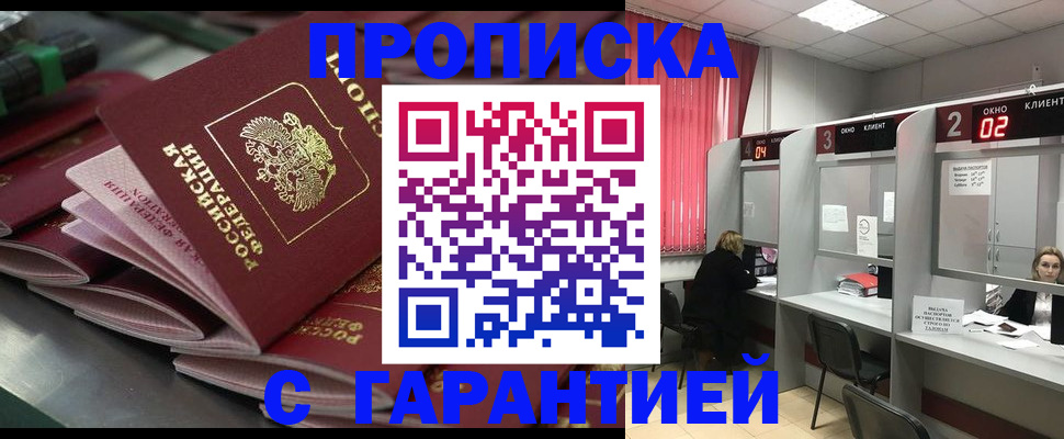 временная регистрация надежно в Протвино