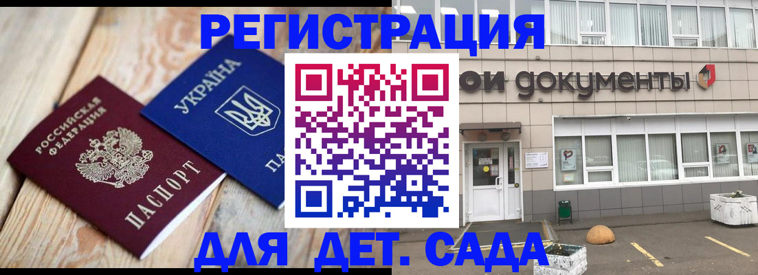временная прописка в Протвино
