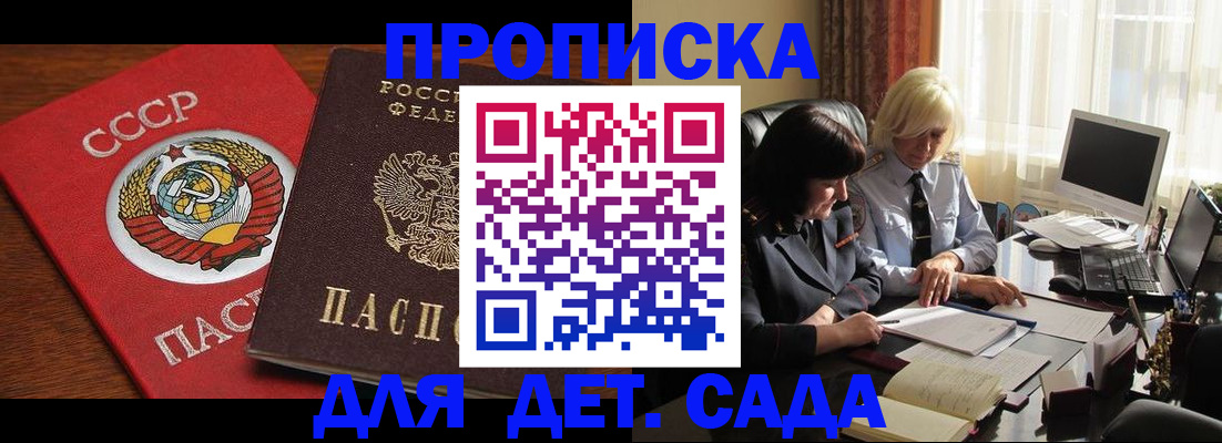 временная регистрация собственник в Протвино